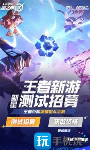星之破晓内测资格怎么申请内测资格申请低至