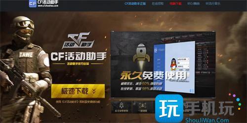cf官网所有活动礼包怎么一键领取活动礼包一键领取方法