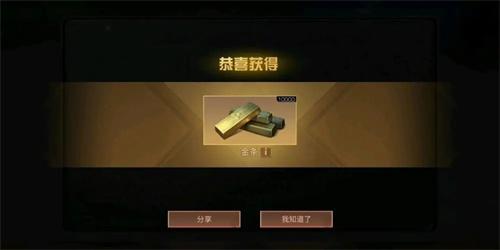 2024明日之后5亿金条兑换码是什么兑换码可无限兑换金条