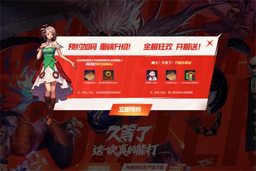 dnf手游先遣服怎么下载先遣服下载入口