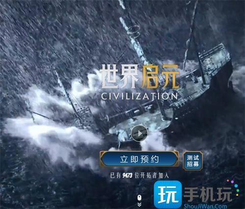 世界启元怎么预约官网预约地址