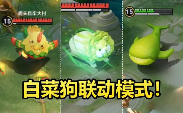 王者荣耀菜狗大作战怎么玩菜狗大作战攻略分享