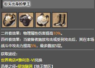 《崩坏星穹铁道》素裳遗器/词条搭配分享