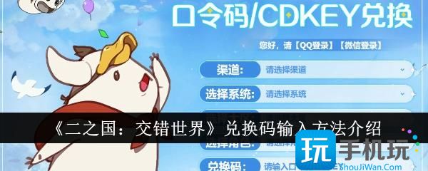 二之国交错世界兑换码在哪输入兑换码输入方法介绍