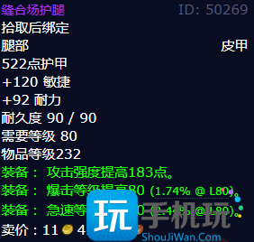 魔兽世界缝合场护腿怎么获得缝合场护腿属性及获得方法