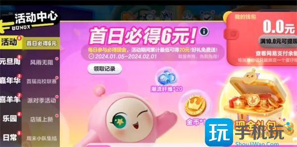 蛋仔派对皮肤兑换码2024永久有效皮肤兑换码2024最新大全