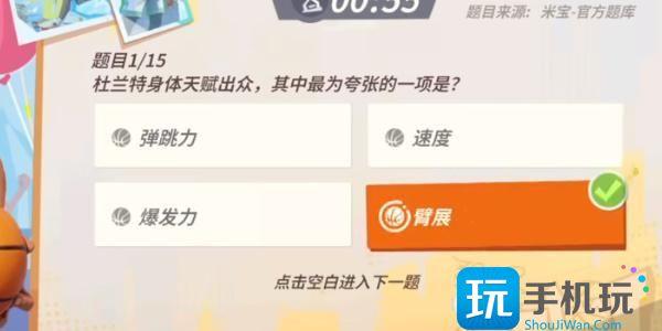 全明星街球派对杜兰特趣味答题答案是什么杜兰特趣味答题答案大全