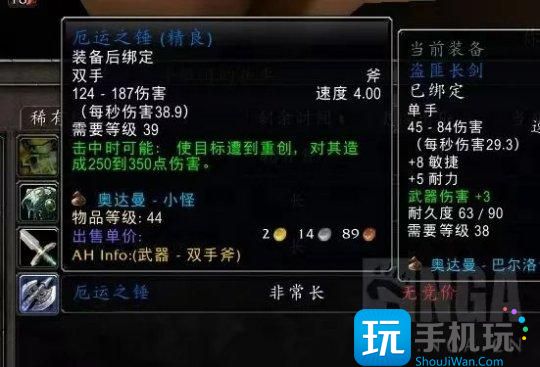 魔兽世界探索赛季战士40级最强神器是什么探索赛季厄运之锤价值2000金