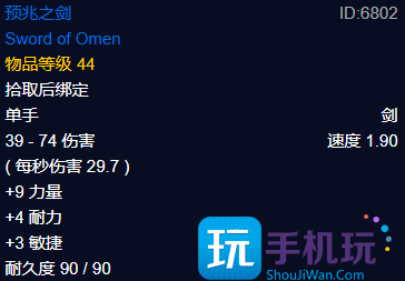 魔兽世界探索赛季P2阶段预兆之剑怎么获得探索赛季P2预兆之剑获取攻略流程