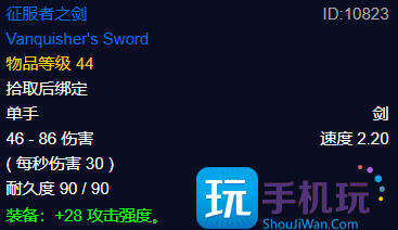 魔兽世界探索赛季P2征服者之剑怎么获得探索赛季征服者之剑获取任务流程