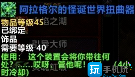 魔兽世界探索赛季P2任意门传送玩具地点在哪探索赛季任意门12个传说位置一览