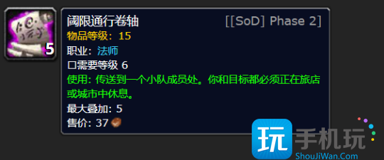 魔兽世界探索赛季法师传送黑科技玩法探索赛季怎么实现全地图传送