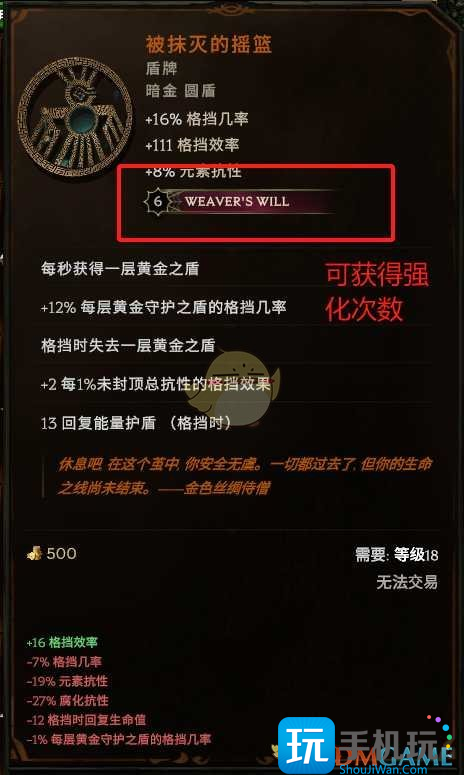 最后纪元编织者的意志有什么用编织者的意志介绍