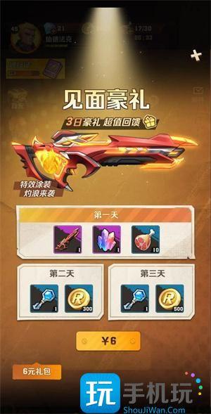 向僵尸开炮怎么升级改造武器枪械升级改造方法