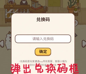《动物餐厅》百变招财猫获取攻略