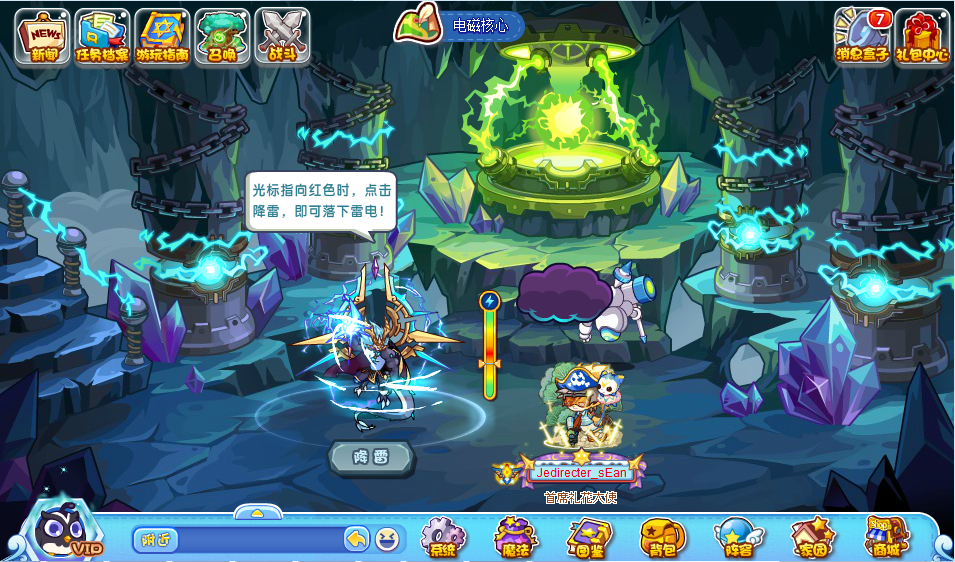 《洛克王国》惊雷始动活动攻略