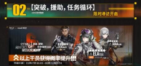 《明日方舟》水晶箭行动活动内容汇总