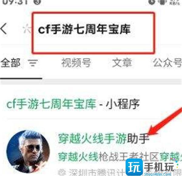 cf手游娃娃机免费一抽在哪娃娃机免费一抽获取方法