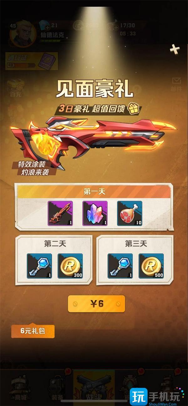 向僵尸开炮枪械怎么升级枪械升级攻略