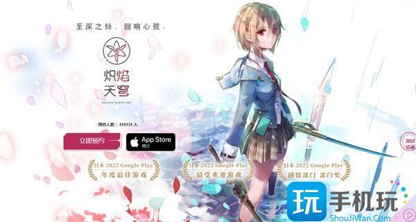 炽焰天穹官网入口在哪官网入口地址一览