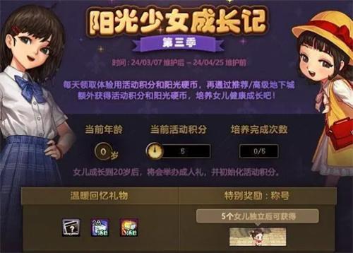 DNF阳光少女成长记第三季宠物好看吗阳光少女成长记第三季宠物外观一览