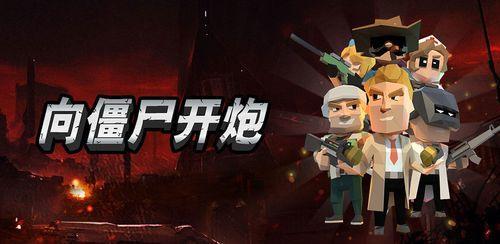 向僵尸开炮11级尘世巨蟒怎么打11级尘世巨蟒攻略