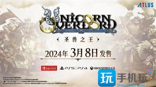 圣兽之王发售平台有哪些发售上线平台
