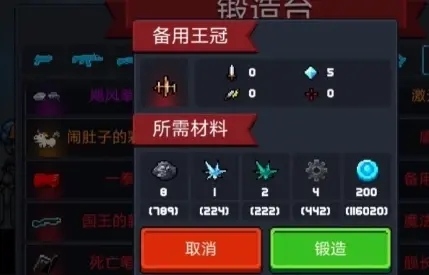《元气骑士前传》潜行流派玩法攻略