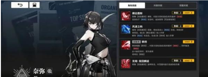 《雷索纳斯》冰隐斩裂队阵容搭配攻略