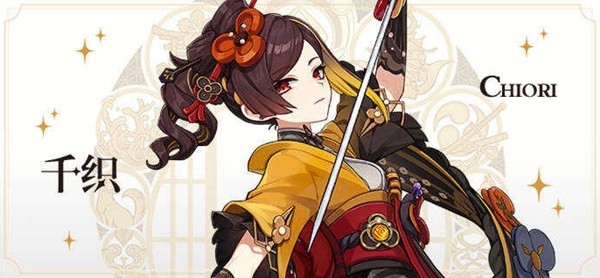 《原神》4.5千织抽取攻略