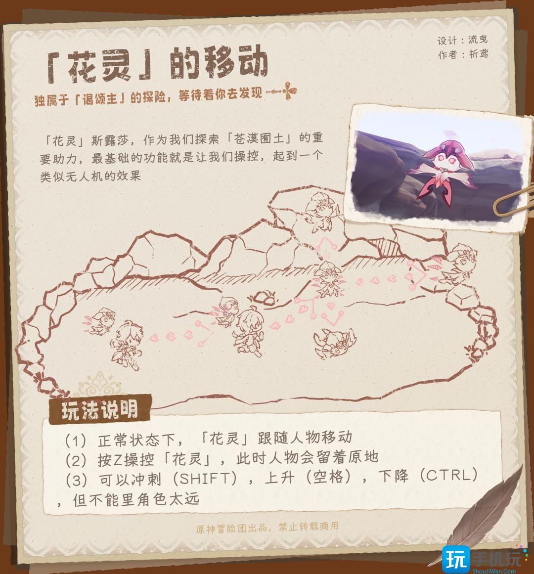原神斯露莎有什么用斯露莎玩法介绍