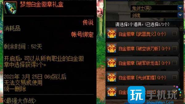 dnf梦想白金徽章礼盒多少钱梦想白金徽章礼盒价格一览