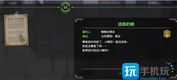 最终幻想7重生迷路的啾任务怎么做迷路的啾任务攻略