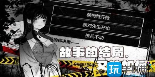 逃离园区2结局是什么结局大全