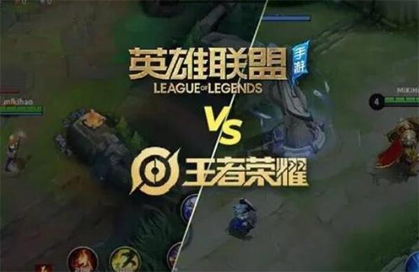 王者荣耀和英雄联盟有什么区别和英雄联盟区别一览