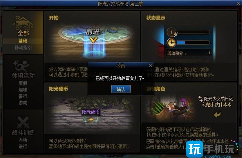 DNF阳光少女成长记第三季活动奖励有哪些阳光少女成长记第三季活动奖励一览