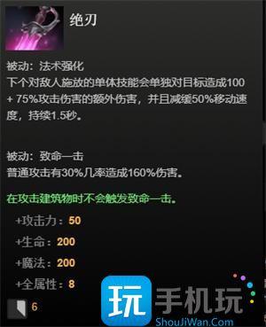 dota2绝刃属性是什么绝刃效果介绍