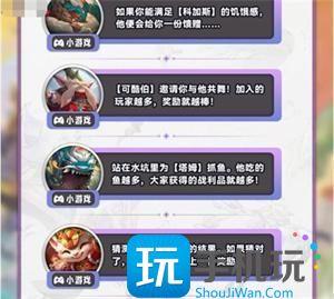 云顶之弈s11奇遇是什么s11新增奇遇机制介绍