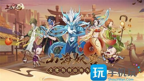 上古有灵妖兑换码2024全新合集兑换码在哪输入