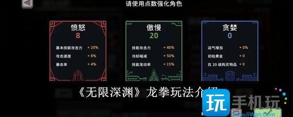 无限深渊龙拳怎么玩龙拳玩法介绍