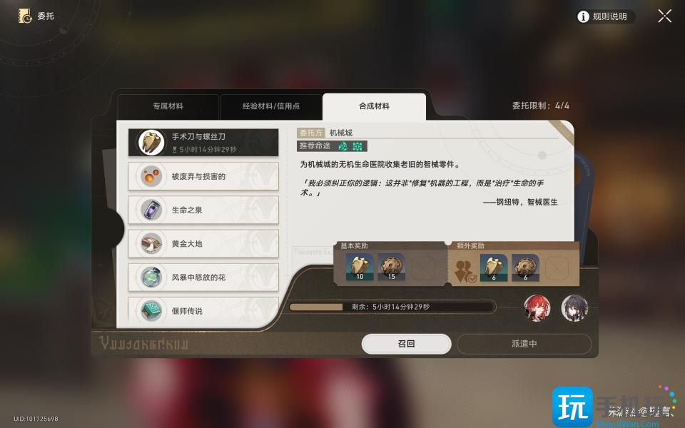 崩坏星穹铁道美食庆典第二天材料怎么得美食庆典第二天材料收集攻略