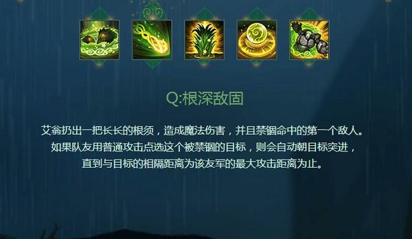 英雄联盟艾翁技能是什么艾翁技能介绍