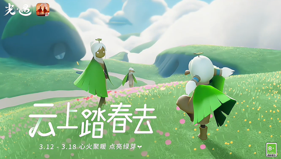 《光遇》2024植树节活动攻略合集