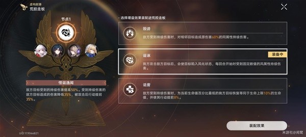 《崩坏星穹铁道》2.0虚构叙事羁鸟奇谭其三平民阵容搭配推荐