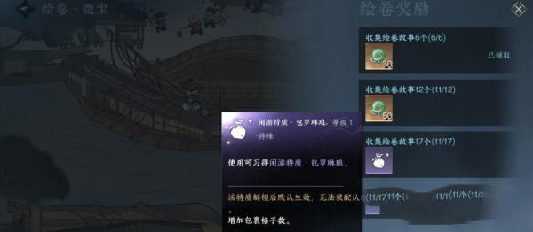 《逆水寒手游》17个收藏绘卷故事收集攻略合集