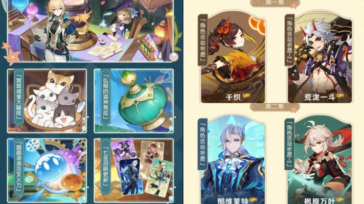 《原神》4.5版本原石数量统计