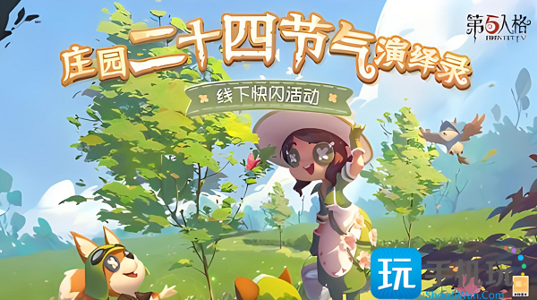 第五人格二十四节气头像怎么获得二十四节气头像获取攻略