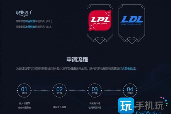 lol峡谷之巅需要什么要求峡谷之巅要求介绍