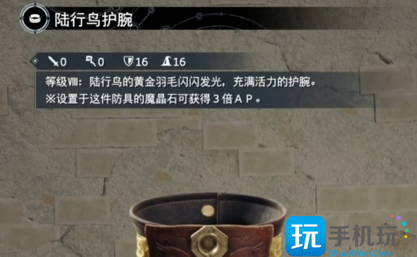 最终幻想7重生后期怎么刷AP后期速刷AP方法