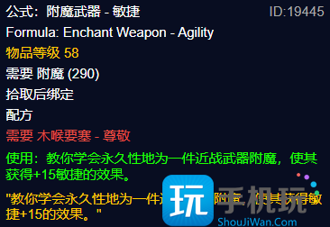魔兽世界探索赛季武器敏捷附魔获取方式探索赛季木喉要塞声望怎么刷